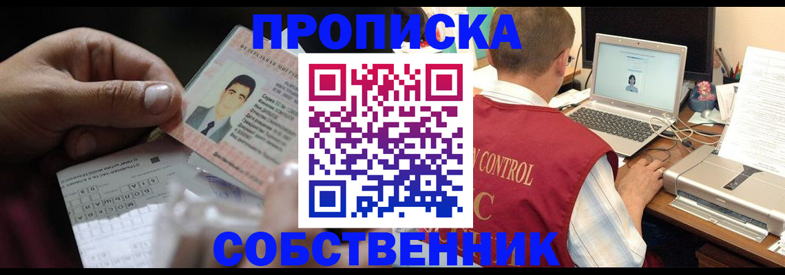 прописка ребенка в Тосно