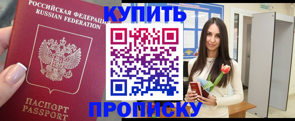прописка регистрация в Тосно
