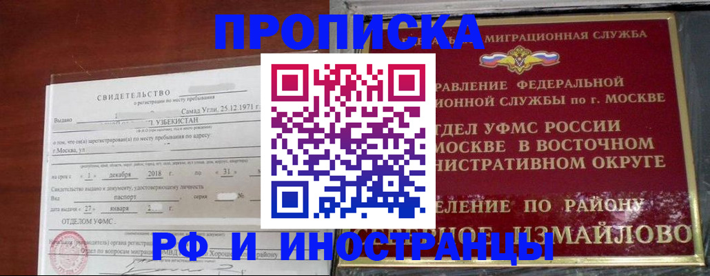 временная регистрация недорого в Тосно
