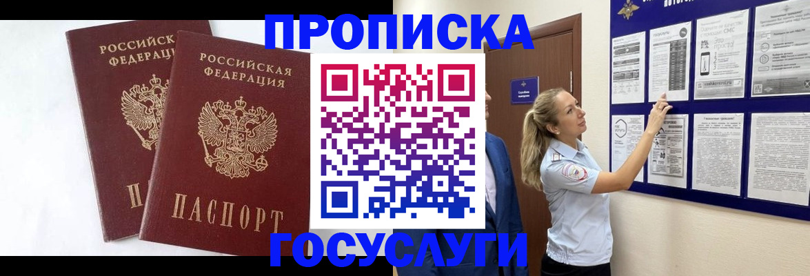 найти адрес прописки в Тосно