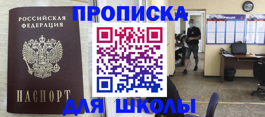 временная регистрация собственник в Тосно
