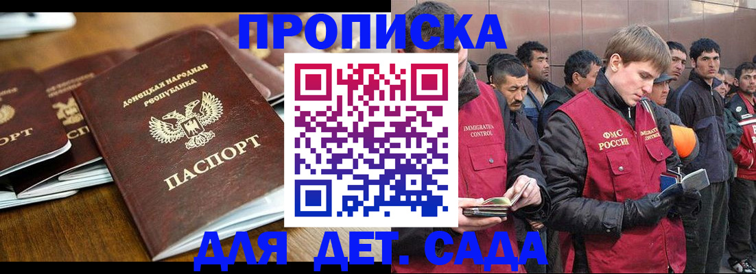 прописка от собственника в Тосно