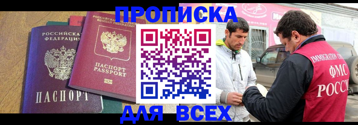 миграционный учет в Тосно