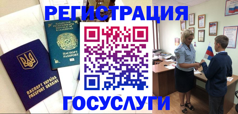 прописка законно в Тосно