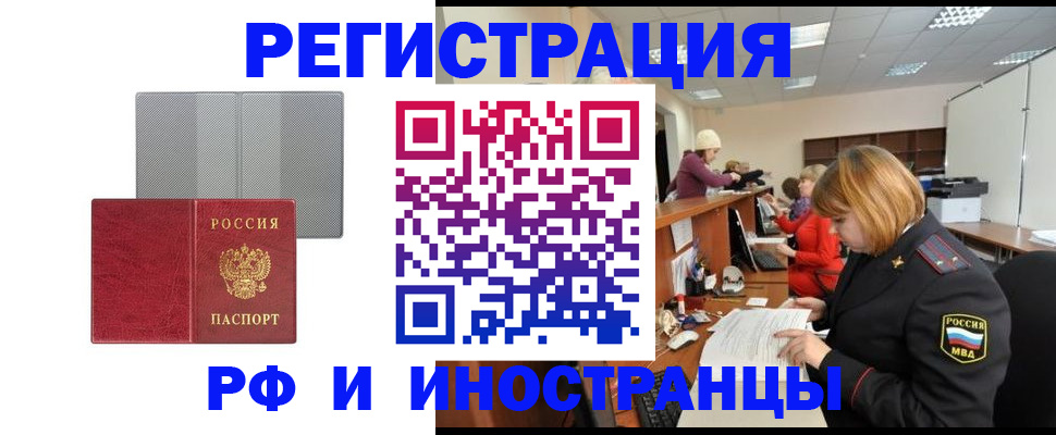 прописка для военкомата в Тосно